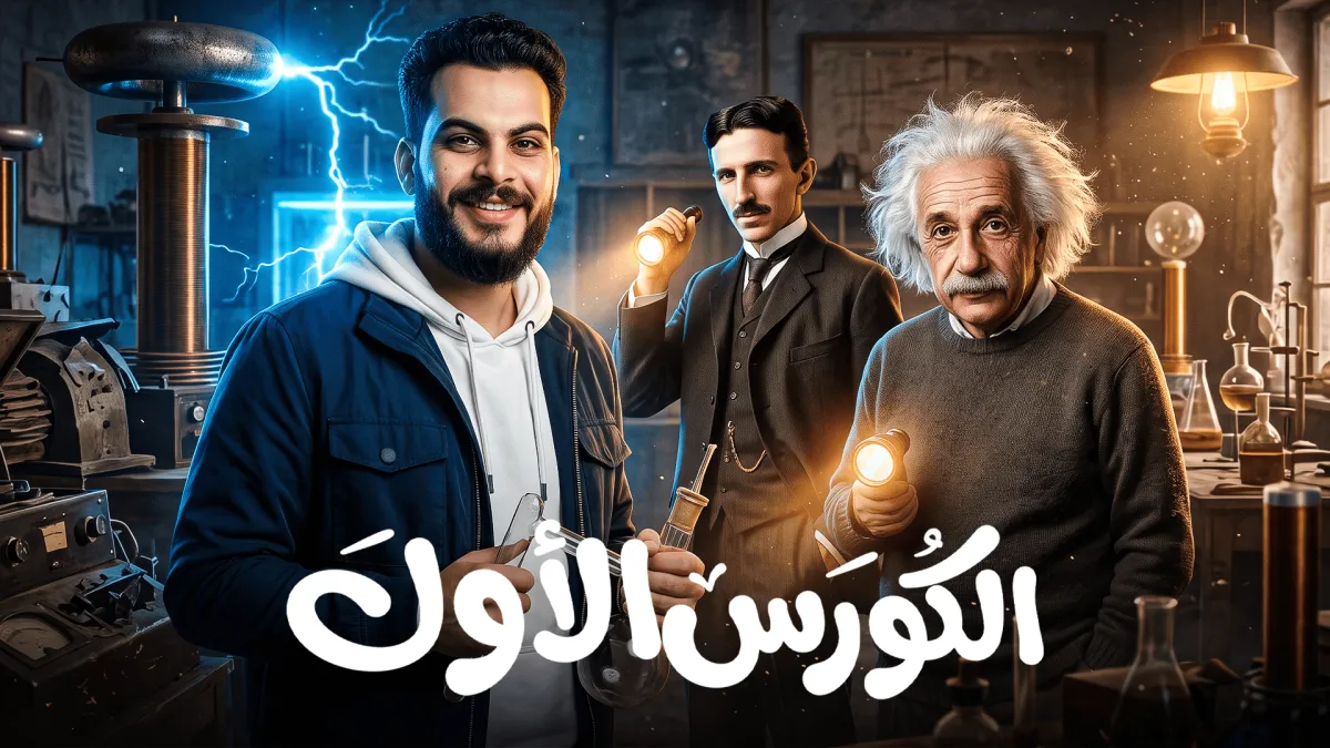 الصف الثالث الثانوي